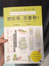 想吃菜，在家種！自給自足的居家種菜指南（手繪全圖解，不買工具、少花錢，一看就會種的在家種菜指南！）畑明宏 著 曬單實拍圖