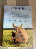 日和手帖012 少年之心 魯本夫 中信出版社圖書 曬單實拍圖