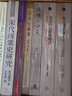 南宋朝野論王安石與新法 港臺(tái)原版 梁庚堯 臺(tái)大出版中心 曬單實(shí)拍圖