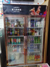 猛世推拉門(mén)展示柜冷藏飲料柜移動(dòng)門(mén)保鮮柜超市便利店平移滑門(mén)冰箱蔬菜水果陳列柜冰柜商用立式啤酒柜 雙門(mén)繽紛彩丨銅管制冷 直冷 曬單實(shí)拍圖