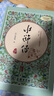 水滸傳 曬單實(shí)拍圖