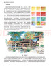 景觀(guān)·建筑手繪表現綜合技法 曬單實(shí)拍圖