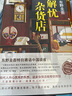 【新華正版】【單本套裝自選】七年級(jí)/八年級(jí)下冊(cè)人教版初中版初二語(yǔ)文課外閱讀名著 傅雷家書(shū) 曬單實(shí)拍圖