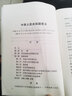 正版32開(kāi)2023現行中華人民共和國憲法法條正版2018年新含82憲法文本歷年修正案憲法條文單行本中國憲法小冊子小紅本學(xué)生初二書(shū)籍 曬單實(shí)拍圖