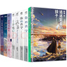 正版現貨 新海誠小說(shuō)全套8冊 你的名字+星之聲+秒速五厘米+言葉之庭+十字路口等 新海誠動(dòng)畫(huà)電影小說(shuō)集 天聞角川 曬單實(shí)拍圖
