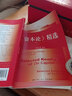 《資本論》精選/21世紀經(jīng)濟學(xué)系列教材 曬單實(shí)拍圖