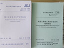 GB50194-2014 建設工程施工現(xiàn)場供用電安全規(guī)范 曬單實拍圖
