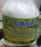 上珍（SHANGZHEN）去油污堿粉 堿性工業(yè)堿工業(yè)純堿廚房去油污通下水道養殖消毒污水 高純度50斤裝 曬單實(shí)拍圖