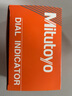三豐（Mitutoyo）百分表千分表 指針式指示表 日本原裝進(jìn)口 2109AB-70/0-1mm/0.001mm平后蓋  曬單實(shí)拍圖