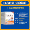 备考2024 导游证考试用书2023 全国导游资格考试统编第八版教材+历年真题真题汇编与上机题库+考前密押试卷 导游业务政策法律法规全国地方导游基础知识全科9本套中国旅游出版社 官方教材 实拍图