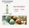 欧舒丹（L'OCCITANE）护手霜清新甜扁桃75ml 护手霜保湿水嫩 官方直售 送礼心选 实拍图