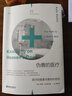 正版自選 開顱：“牽動神經(jīng)”的醫(yī)療故事集+偽善的醫(yī)療 醫(yī)學(xué)紀(jì)實系列 凱蒂·巴特勒 醫(yī)學(xué) 的告別 過度的醫(yī)療 每個人的戰(zhàn)爭 理想國 偽善的醫(yī)療：醫(yī)療的限度與更好的告別（定價68元） 曬單實拍圖