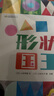 形狀國(guó)王（日本知名繪本作家立本倫子作品 日本亞馬遜五星推薦 著名兒童文學(xué)作家彭懿傾情推薦 ） 曬單實(shí)拍圖
