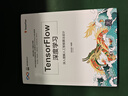 TensorFlow深度學(xué)習——深入理解人工智能算法設計（人工智能科學(xué)與技術(shù)叢書(shū)） deepseek教程 曬單實(shí)拍圖