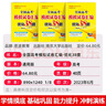 備考2026 恩波38套江蘇全國(guó)高考模擬試卷匯編優(yōu)化數(shù)學(xué)語(yǔ)文英語(yǔ)物理化學(xué)生物地理政治歷史江蘇28套 高中一二三輪總復(fù)習(xí)資料真題卷 新高考版 語(yǔ)文38套 曬單實(shí)拍圖