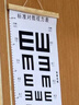 愛(ài)惟視 I WISH測(cè)視力表國(guó)際標(biāo)準(zhǔn)家用5米對(duì)數(shù)兒童測(cè)眼睛視力E字C訓(xùn)練掛圖測(cè)試表 木框單面E字表（送板棒+粘鉤）不傷墻面 曬單實(shí)拍圖