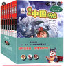 漫畫(huà)中國歷史32-39冊 第四輯套裝 從五代十國到元朝 6-9-12-15歲漫畫(huà)書(shū)方成大師鄭家裕編紀連海中國歷史全集 曬單實(shí)拍圖