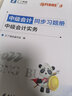 5年真題與3年模擬】之了課堂中級會(huì)計(jì)師歷年真題試卷與模擬章節(jié)同步習(xí)題2025奇兵制勝3三題庫試題押題職稱考試實(shí)務(wù)經(jīng)濟(jì)法財(cái)管財(cái)務(wù)管理知了25年騎兵致勝練習(xí)題 章節(jié)同步習(xí)題】中級奇兵制勝3-實(shí)務(wù) 曬單實(shí)拍圖