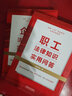 職工法律知識實(shí)用問(wèn)答（“八五”普法用書(shū)） 曬單實(shí)拍圖