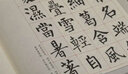 柳公權(quán)玄秘塔碑集字吉語詩(shī)詞 曬單實(shí)拍圖