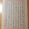 悅匯禮屋（YUEHUILIWU）中國風(fēng)仿復古信紙信封套裝小清新復古簡(jiǎn)約書(shū)信古典豎八行信箋 10個(gè)紅框信封+30張牛皮紙信紙 曬單實(shí)拍圖