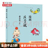 蔡志忠漫畫(huà)莊子說(shuō) 蔡志忠著(zhù) 漫畫(huà) 曬單實(shí)拍圖