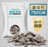 創(chuàng  )寧過(guò)濾材料 麥飯石凈水濾材 細菌屋滴流盒 水族底濾缸用品穩定水質(zhì) 750g裝 曬單實(shí)拍圖