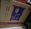 牛欄山酒廠直供 百年二鍋頭 正陽門 清香型純糧口糧白酒 整箱裝送禮自飲 45%vol 375mL 12瓶 曬單實拍圖