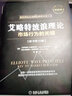 艾略特波浪理論 市場(chǎng)行為關(guān)鍵 全集著(zhù) 原書(shū)第10版 實(shí)戰技法  投資 金融 股票入門(mén) 理論實(shí)戰 曬單實(shí)拍圖