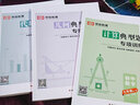 初中數學(xué)典型題計算題專(zhuān)項訓練幾何模型代數配套人教版 初一初二七八年級上冊下冊同步練習冊中考必刷題輔導資料教材公式大全七下 上 【計算+代數+幾何】典型題專(zhuān)項訓練 七年級/初中一年級 曬單實(shí)拍圖