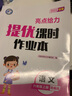 自選】作業(yè)幫 2025版小學(xué)數(shù)學(xué)圖解應(yīng)用題巧解計(jì)算題一1二2三3四4五5六6年級(jí)小學(xué)生口算應(yīng)用題卡思維訓(xùn)練專項(xiàng)創(chuàng)新同步幾何專項(xiàng)36模型每日一練飛龍 應(yīng)用題+計(jì)算題【2本裝】 一年級(jí) 曬單實(shí)拍圖