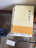【科目自選】2025非常課課通九9年級下上語(yǔ)文數學(xué)化學(xué)物理 9年級初三上冊下冊教材考點(diǎn)雙貫通初中教輔用書(shū) 正版通城學(xué)典 【25秋】語(yǔ)文上冊 人教版 曬單實(shí)拍圖