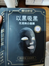 膜法世家 面膜光潤(rùn)煥白面膜貼 提亮膚色 改善暗沉 15片 曬單實(shí)拍圖