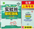 2025新思路輔導(dǎo)與訓(xùn)練六年級七年級八年級上下冊數(shù)學(xué)物理六七八年級上下冊物理化學(xué)八年級九年級全一冊上海初中六七八九年級下冊教材教輔新思路輔導(dǎo)與訓(xùn)練滬教版教材上?？茖W(xué)技術(shù)出版社 數(shù)學(xué)+物理+化學(xué)【九年級 曬單實(shí)拍圖