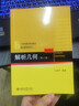 【官方包郵】北大版 初等數論潘承洞 第四4版+解析幾何丘維聲 第三版+實(shí)變函數論周民強 第3版 北京大學(xué)出版社 全3冊 大學(xué)數學(xué)基礎課系列教材 曬單實(shí)拍圖