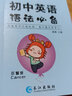 【自選】2025學(xué)霸考試幫初中數(shù)學(xué)物理化學(xué)公式定律語文歷史道德與法治地理生物基礎(chǔ)知識英語語法詞匯掌中寶七八九年級口袋 學(xué)霸考試幫初中英語語法必背 曬單實(shí)拍圖
