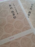 國(guó)學(xué)經(jīng)典：茶經(jīng)·續(xù)茶經(jīng) “茶圣”陸羽畢生茶事絕學(xué)的精髓，茶葉百科全書 曬單實(shí)拍圖