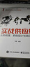 實戰(zhàn)供應鏈:業(yè)務梳理、系統設計與項目實戰(zhàn) 曬單實拍圖