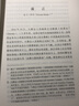 道德與市場(chǎng)：美國人壽保險的發(fā)展（薄荷實(shí)驗） 曬單實(shí)拍圖