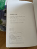 日本住宅導(dǎo)讀 Japanese Residence 曬單實(shí)拍圖