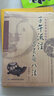 【包郵】五運(yùn)六氣詳解與應(yīng)用 +子午流注與靈龜八法 權(quán)依經(jīng) 李民聽 鄭魁山 五運(yùn)六氣盤 環(huán)周盤 應(yīng)用盤 納甲法 飛騰八法 中國傳統(tǒng)中醫(yī)文庫 曬單實拍圖