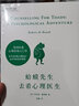 【正版包郵】蛤蟆先生去看心理醫(yī)生 中文版 原版 英國國民級經(jīng)典心理咨詢?nèi)腴T書 書單君、樊登推薦 新華書店旗艦店心理學(xué)書籍圖書 蛤蟆先生去看心理醫(yī)生+抱住棒棒的自己 曬單實拍圖