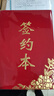 【全網(wǎng)低價(jià)】XUCHEN簽約本A4商務(wù)簽約書(shū)夾高檔絨面儀式本大紅色合同戰略合作合同本雙方協(xié)議書(shū)可定制 曬單實(shí)拍圖