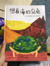 毛頭小鷹（3-8歲） 信誼世界精選圖畫(huà)書(shū) 曬單實(shí)拍圖