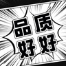 古代冷知識 曬單實(shí)拍圖