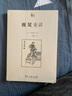 纏足史話(huà)（世說(shuō)中國書(shū)系）[日]岡本隆三 著(zhù) 馬朝紅 譯 商務(wù)印書(shū)館 曬單實(shí)拍圖