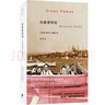 純真博物館 2006年諾貝爾文學(xué)獎(jiǎng)得主奧爾罕帕慕克 陳竹冰 外國(guó)文學(xué)小說(shuō)書(shū)籍 另著我的名字叫紅 世紀(jì)文景 曬單實(shí)拍圖