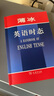 薄冰英語(yǔ)時(shí)態(tài) 曬單實(shí)拍圖