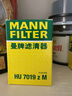 曼牌機油濾清器 機油濾芯 機油格 HU7019ZM豐田/雷克薩斯適用 HU7080Z HU7019zM ES200 15-18款 2.0 曬單實(shí)拍圖