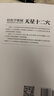 天星十二穴曾培杰 正版現(xiàn)貨 道家全真派七子馬丹陽(yáng)金針度世心傳 中醫(yī)入門講人體經(jīng)穴奧秘 修學(xué)用藥養(yǎng)生保健鍛煉 中醫(yī)經(jīng)絡(luò)脈穴位推拿按摩針灸 自學(xué)中醫(yī)基礎(chǔ)理論研究 天星十二穴與準(zhǔn)確找穴【全2冊(cè)】 曬單實(shí)拍圖